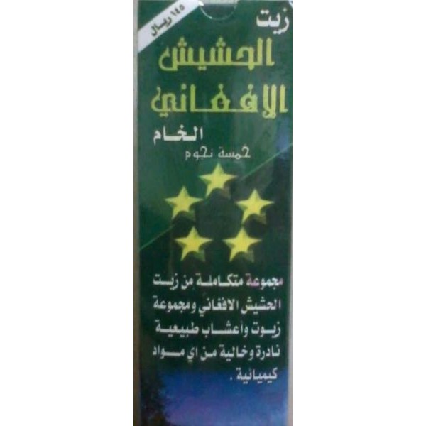 زيت الحشيش الأفغاني الخام لتطويل الشعر والتساقط